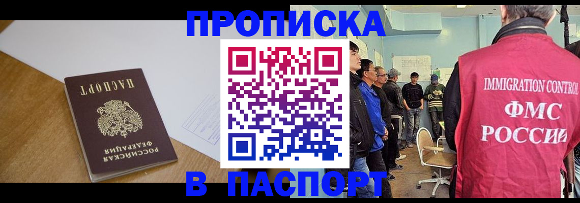 найти адрес прописки в Иваново