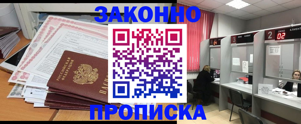 временная регистрация собственник в Иваново