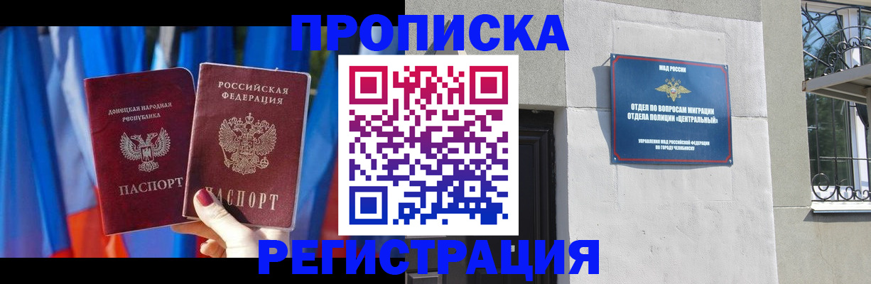 временная регистрация купить в Иваново